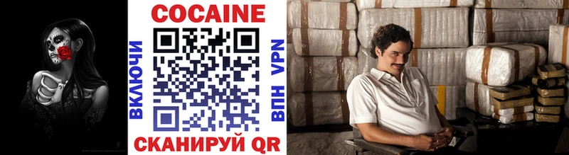 COCAIN Эквадор  Осинники 