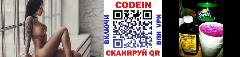 ссылка на мегу зеркало  Осинники  Кодеин напиток Lean (лин) 