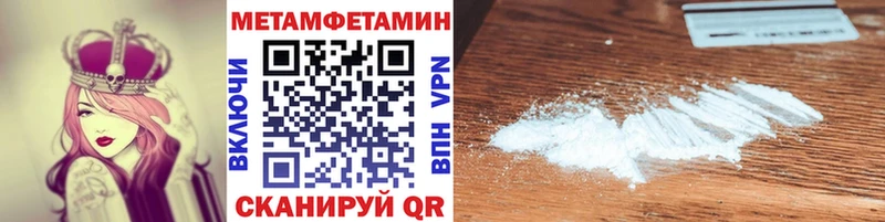 Метамфетамин винт  Осинники 